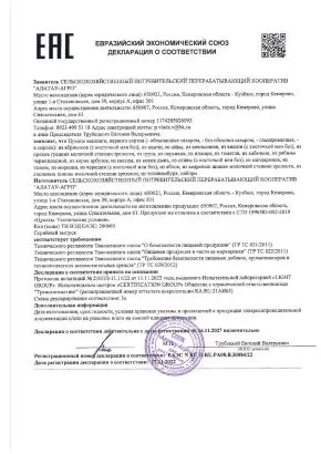 Цукат из кедровой шишки, 70 г