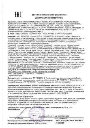 Мармелад сосновый МИШКА на пектине
